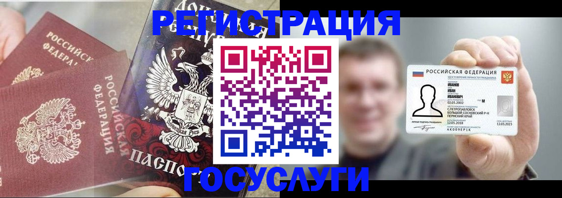 прописка для военкомата в Нарткале