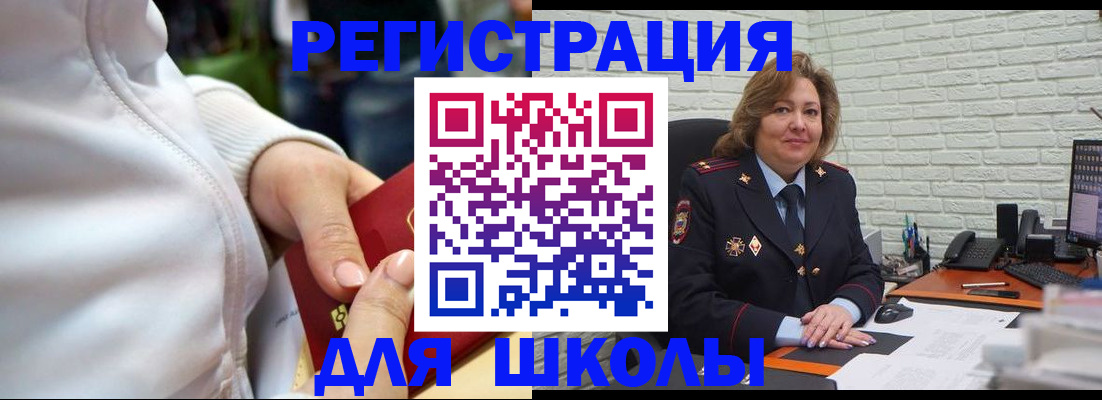 временная регистрация недорого в Нарткале