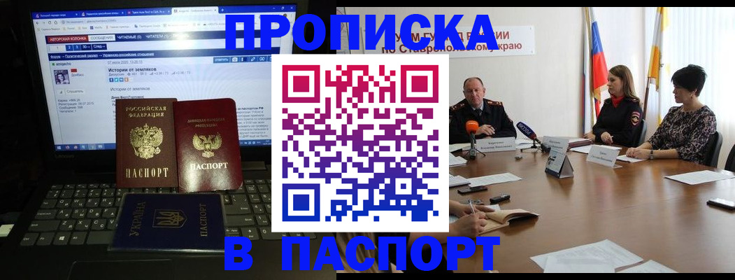 временная регистрация надежно в Нарткале