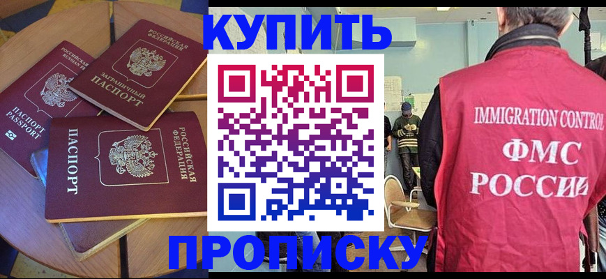 временная регистрация поиск в Нарткале