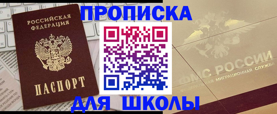 временная регистрация госуслуги в Нарткале