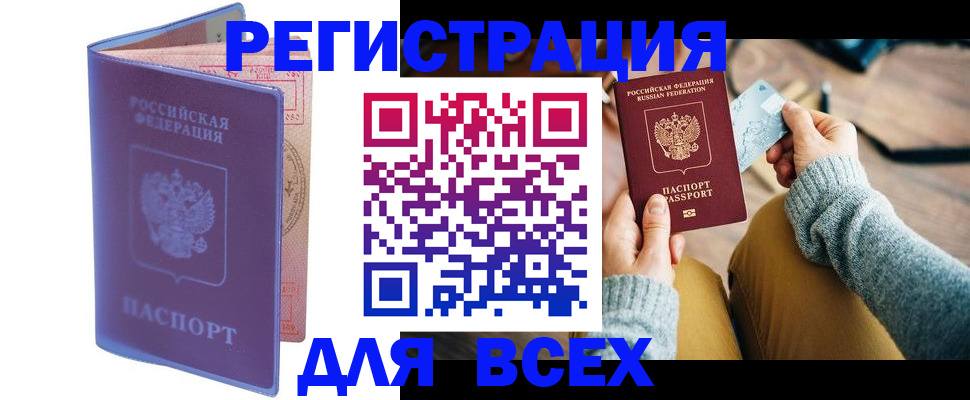 прописка паспорт в Нарткале