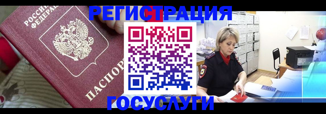 временная регистрация адрес в Нарткале