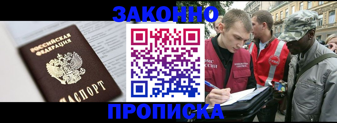 прописка в квартире в Нарткале